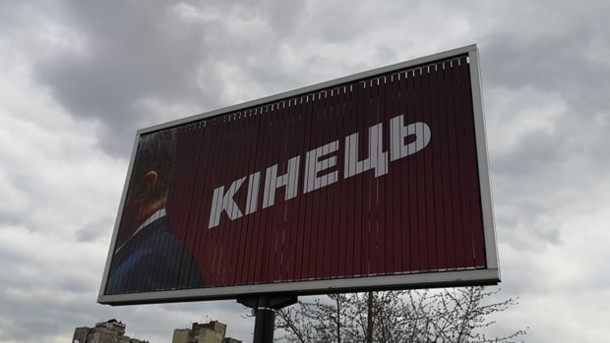 Poroşenko karşıtlarından skandal afişler